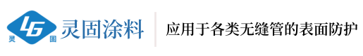 無錫市靈固涂料有限公司