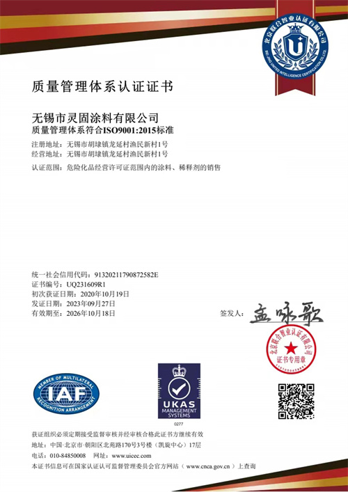質量管理體系認證